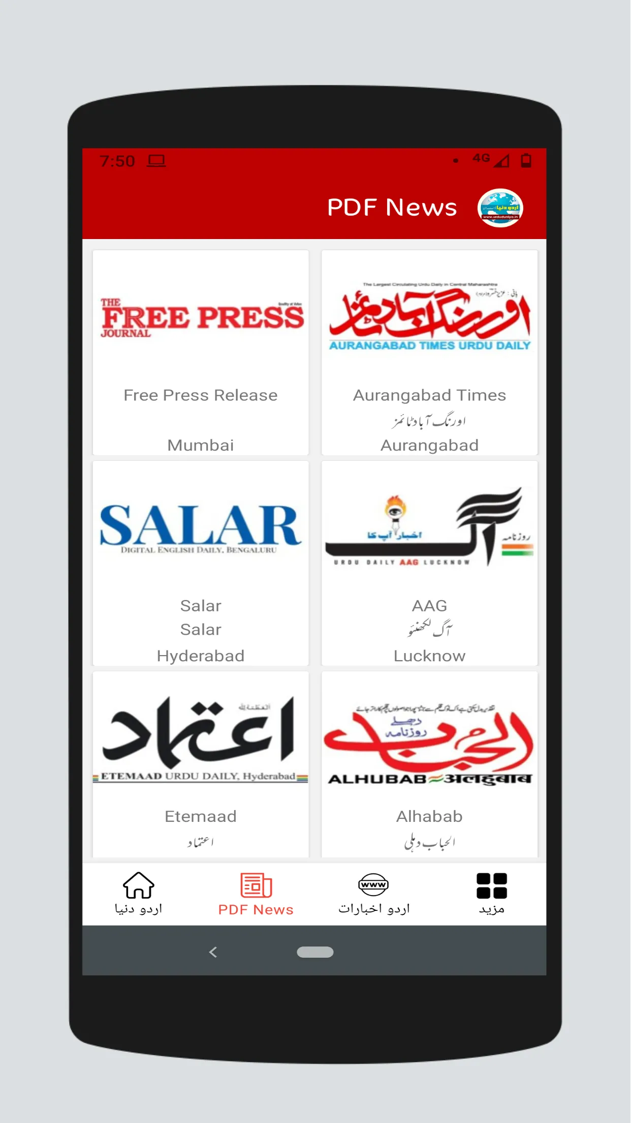 Urduduniya news | Indus Appstore | Screenshot