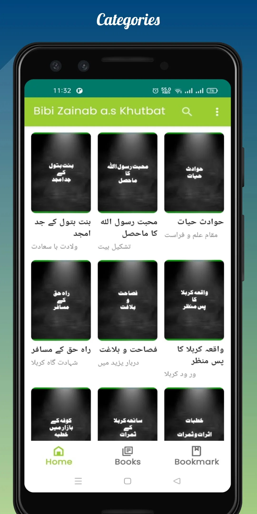 Bibi Zainab a.s Khutbat Nohay | Indus Appstore | Screenshot