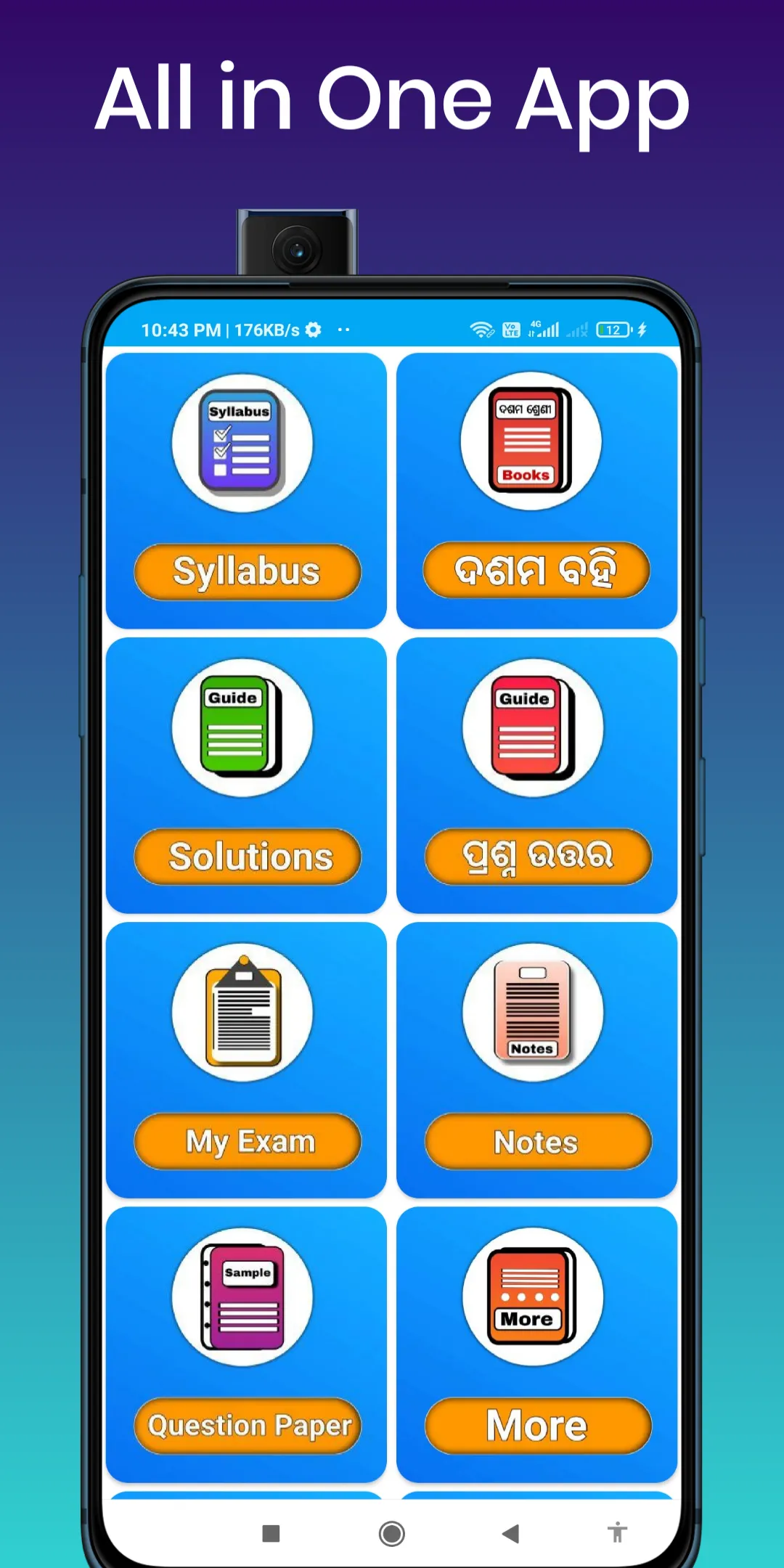 Odisha 10th book answer | Indus Appstore | Screenshot