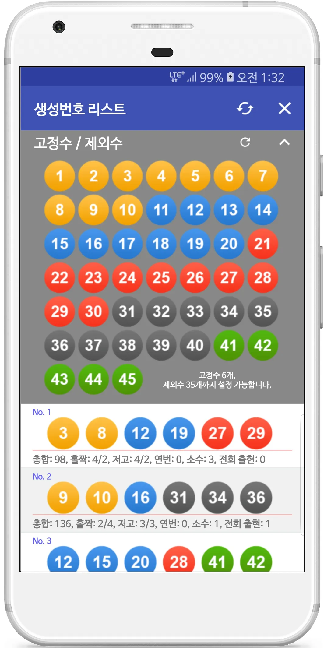 뜻밖의 로또 - 로또QR,연금복권,스포츠토토 | Indus Appstore | Screenshot