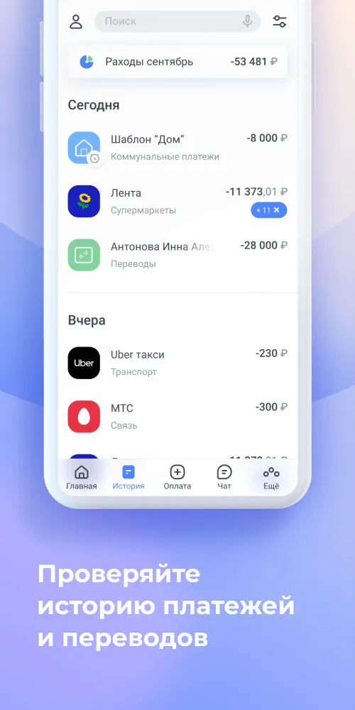 БАНК ОРЕНБУРГ | Indus Appstore | Screenshot