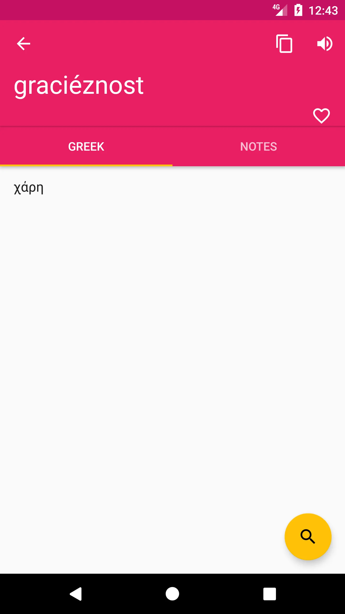 Czech Greek Dictionary | Indus Appstore | Screenshot