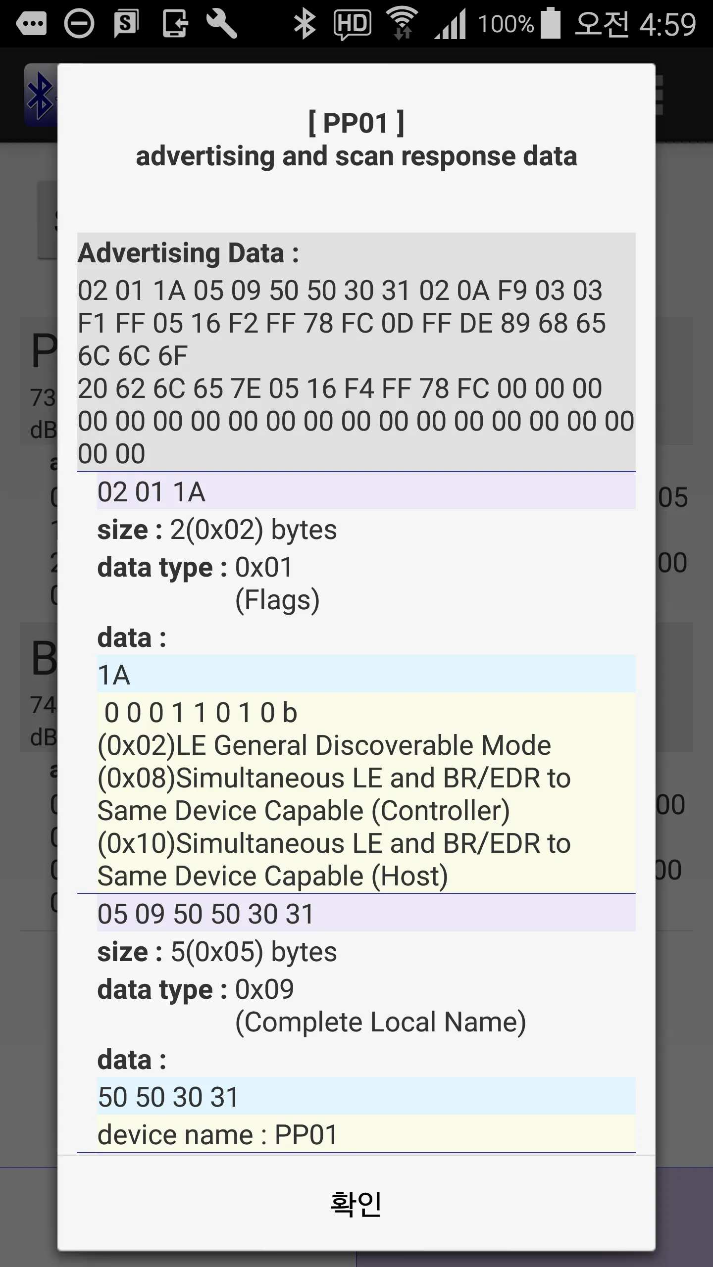 BLE Tool | Indus Appstore | Screenshot