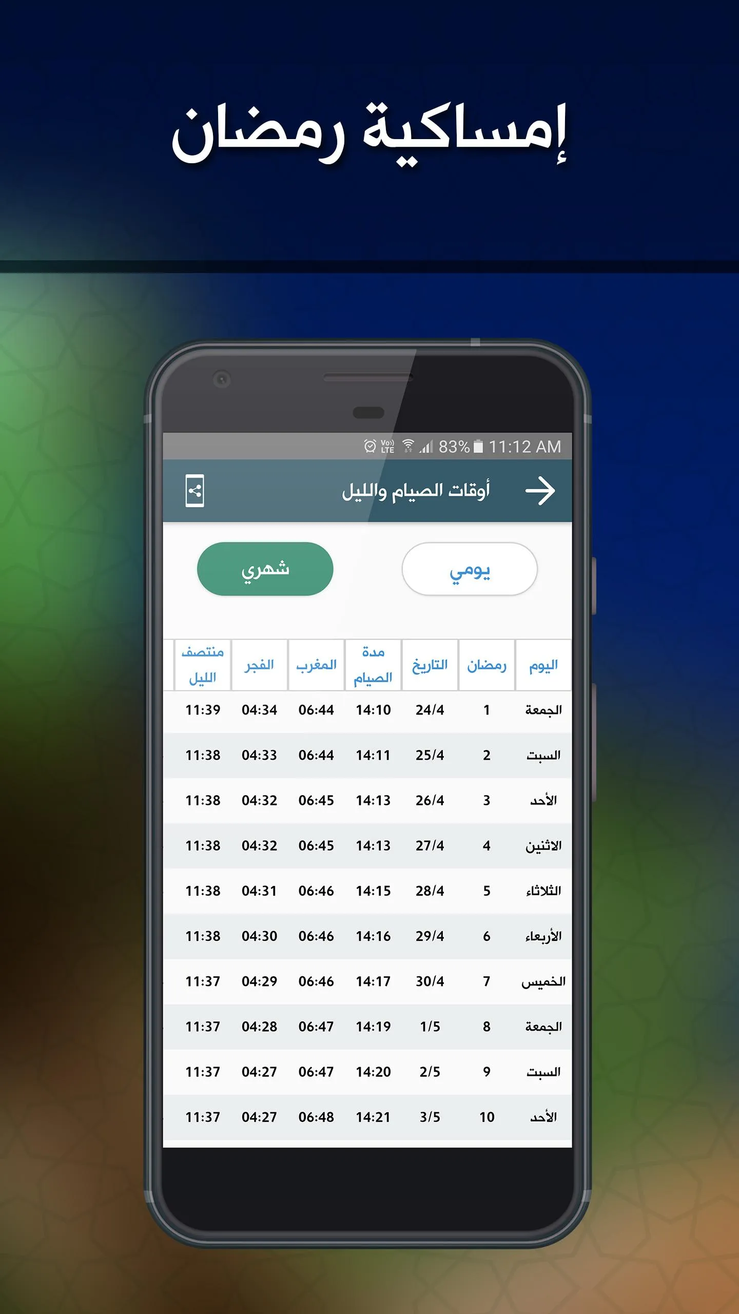 Alawail Assalatu Noor | Indus Appstore | Screenshot