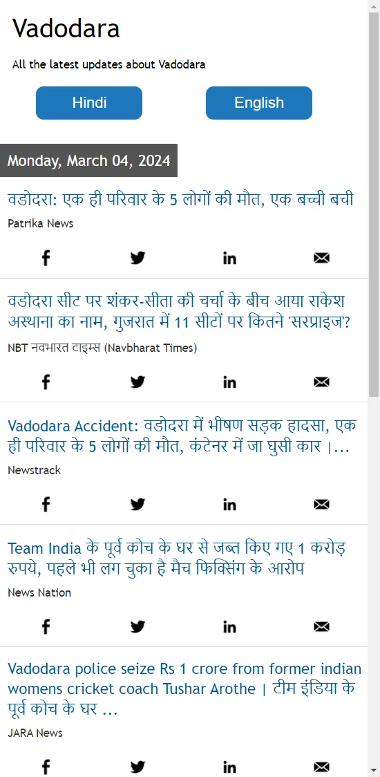 Vadodara(Baroda) News | Indus Appstore | Screenshot