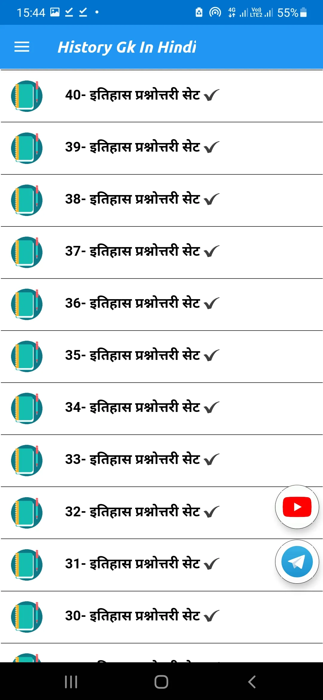 History Gk In Hindi (MCQ) 2025 | Indus Appstore | Screenshot