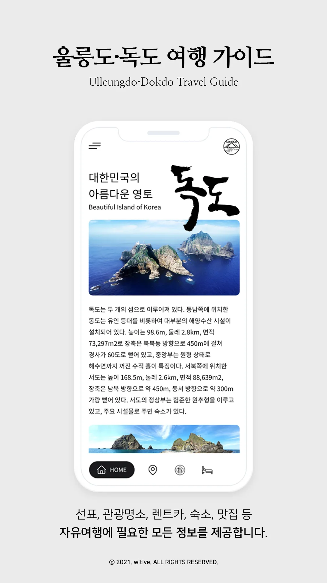 Ulleungdo Dokdo Travel Guide | Indus Appstore | Screenshot