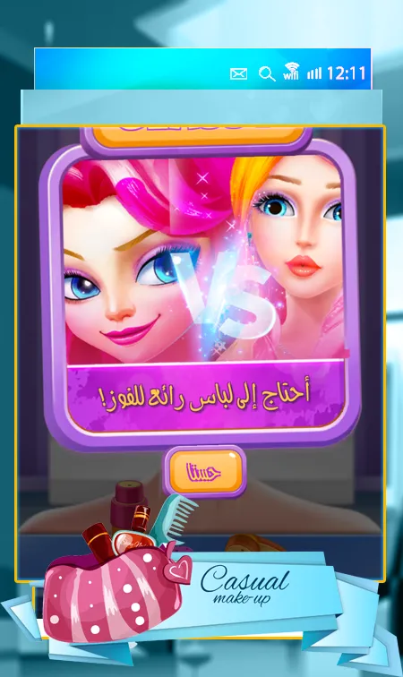 عارضة أزياء موضة مسابقات تلبيس | Indus Appstore | Screenshot