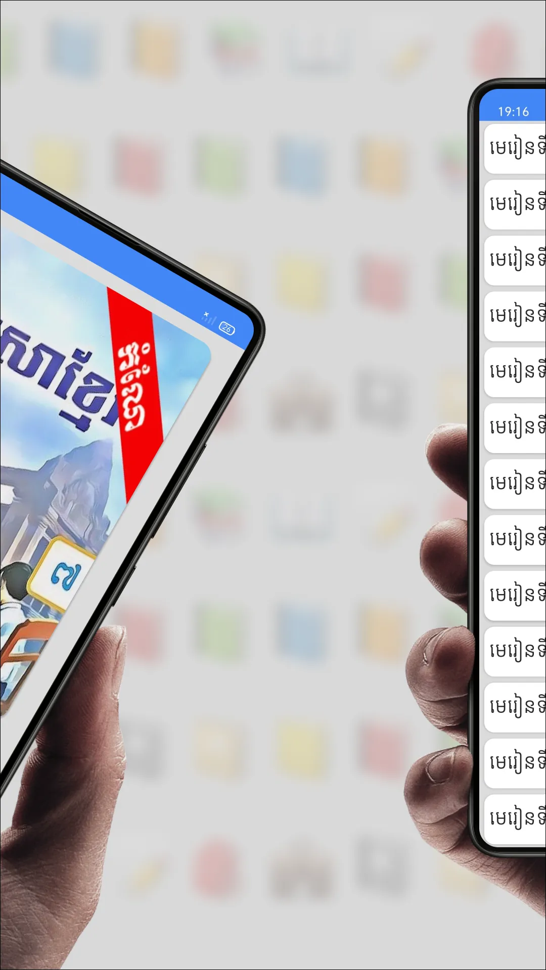 កំណែភាសាខ្មែរ ថ្នាក់ទី៧ | Indus Appstore | Screenshot