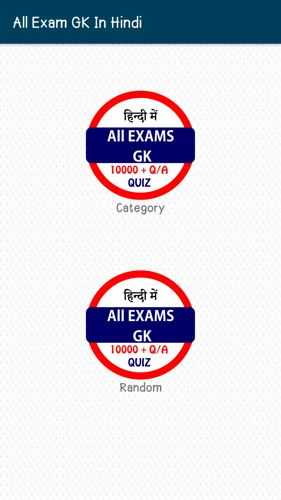 All Exams GK In Hindi Offline | Indus Appstore | Screenshot