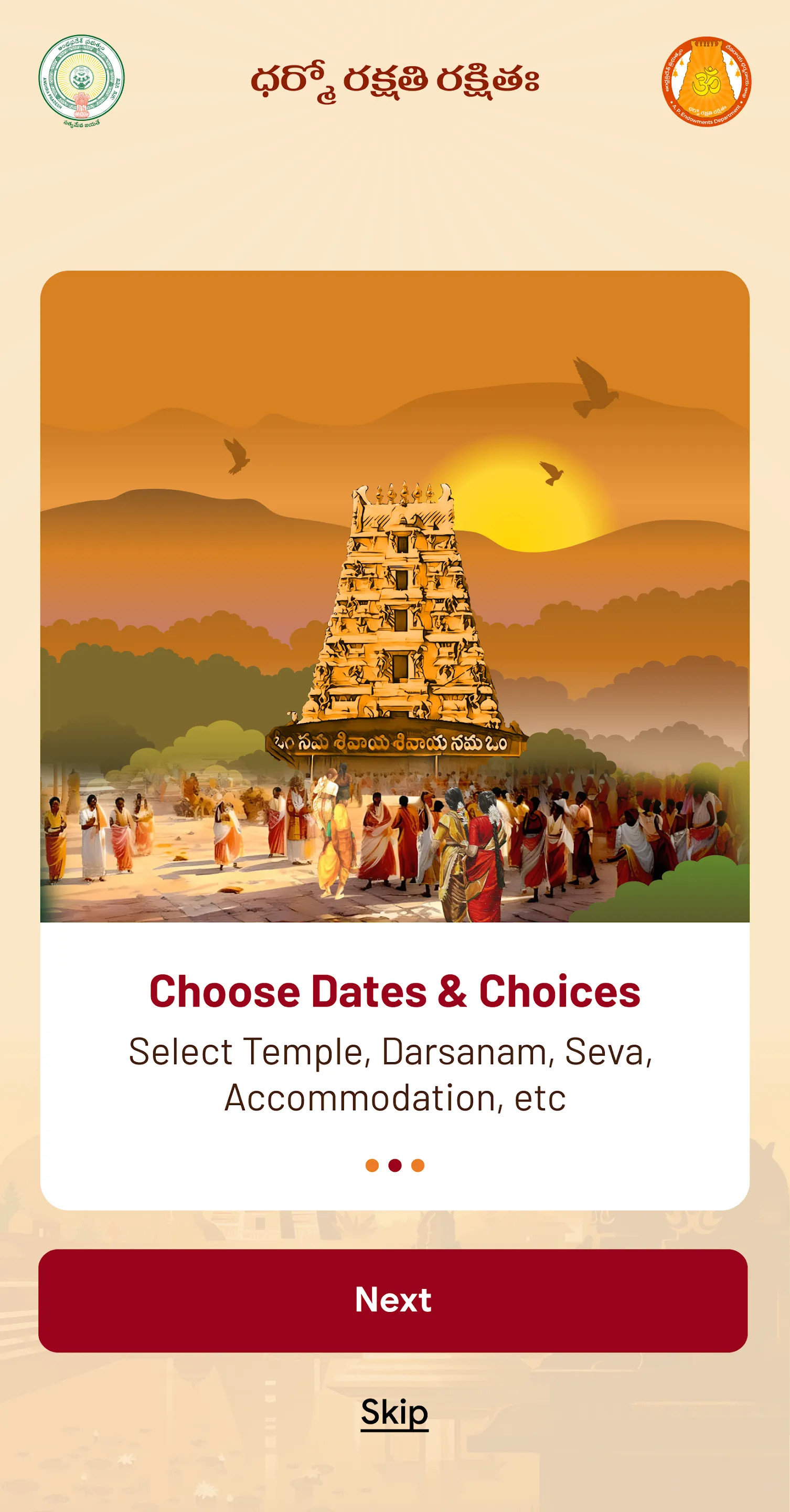 AP Temples | Indus Appstore | Screenshot