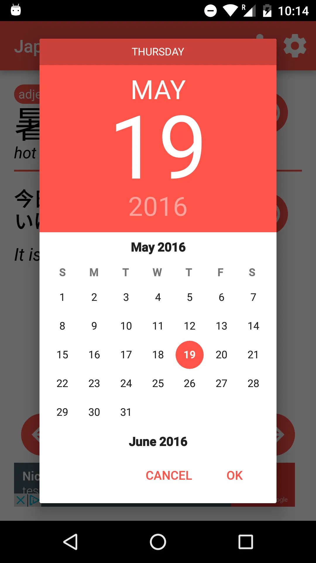 Japanese word of the day | Indus Appstore | Screenshot