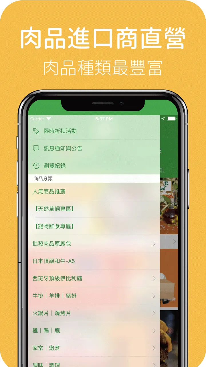 法蘭克肉舖子 | Indus Appstore | Screenshot