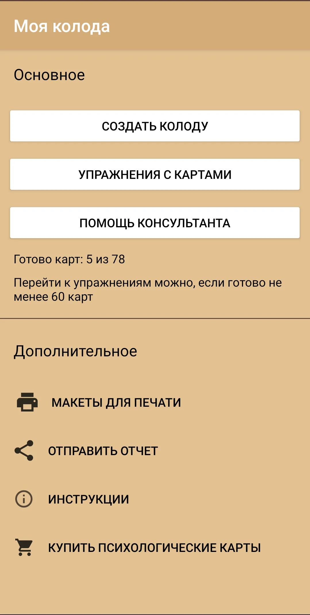 Тесты 1000 жизней | Indus Appstore | Screenshot