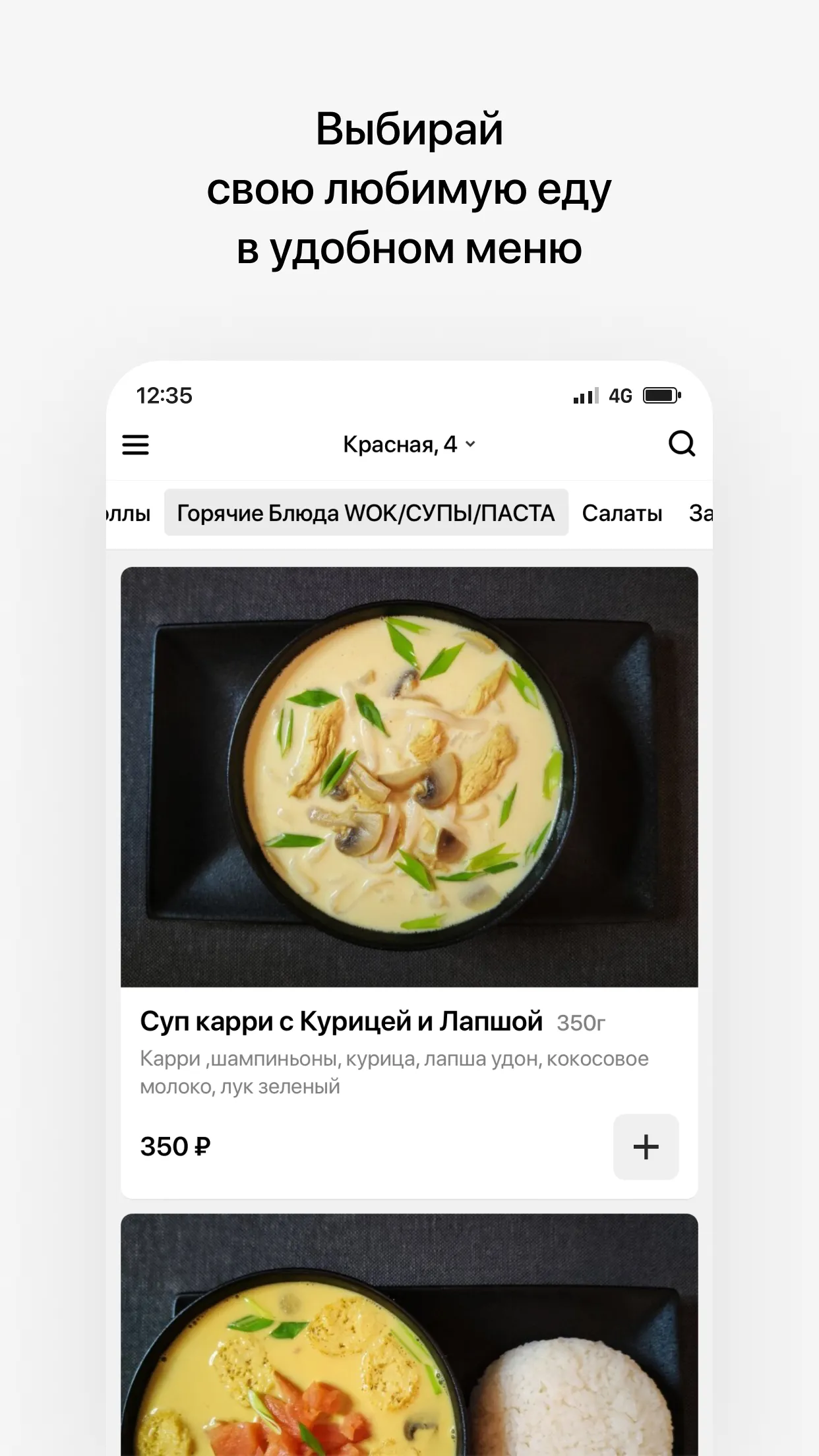 Суши Сторис | Доставка | Indus Appstore | Screenshot