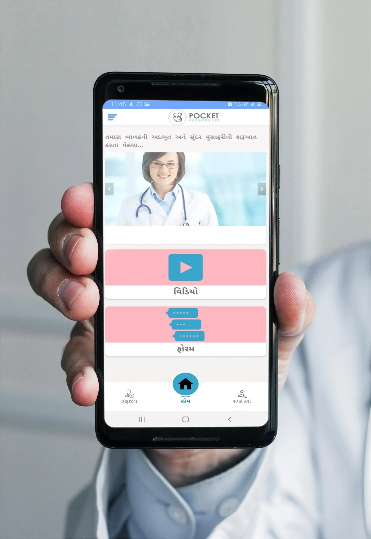 Pocket Pediatrician | Indus Appstore | Screenshot