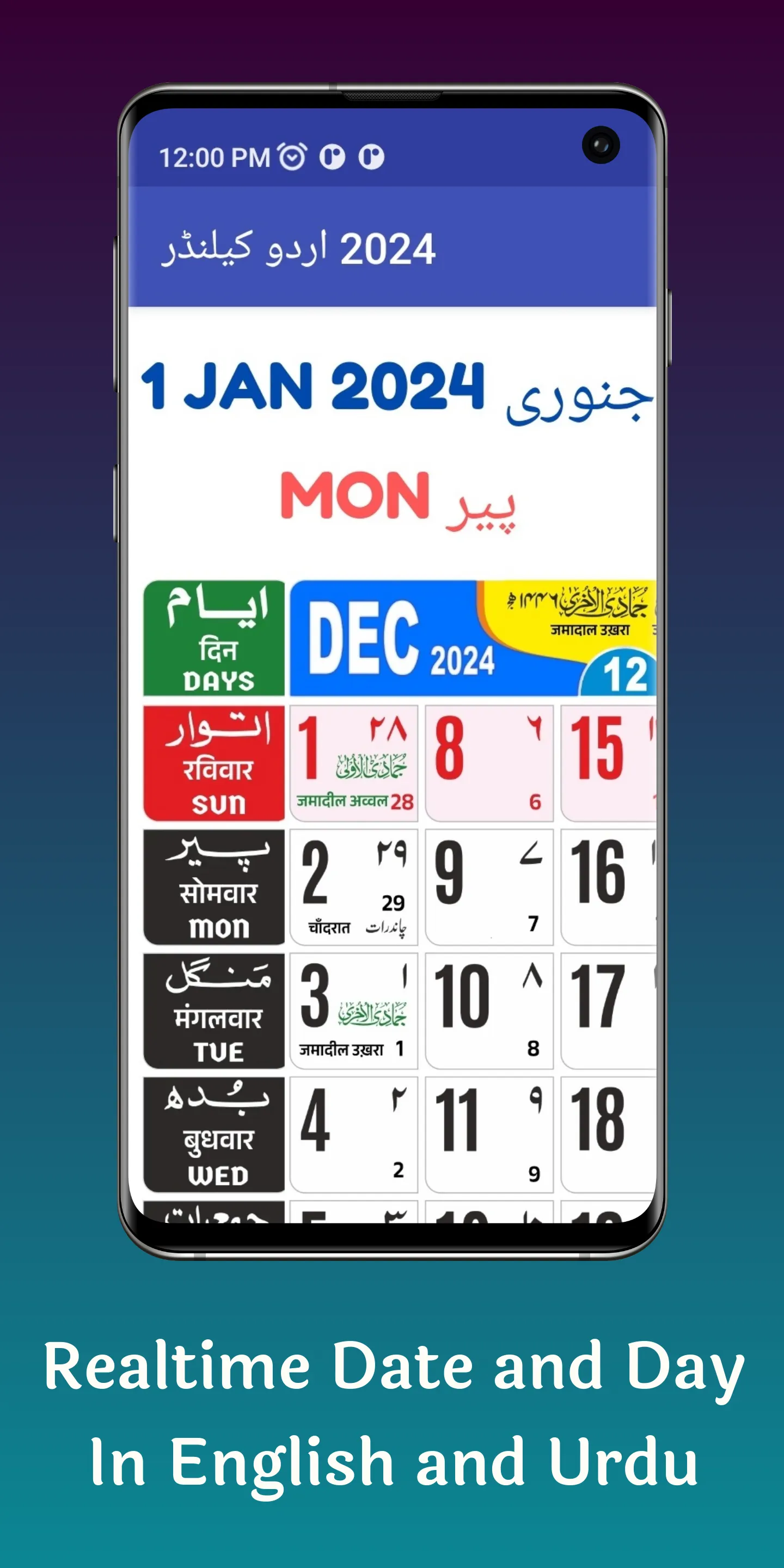 Urdu Calendar 2024 | Indus Appstore | Screenshot