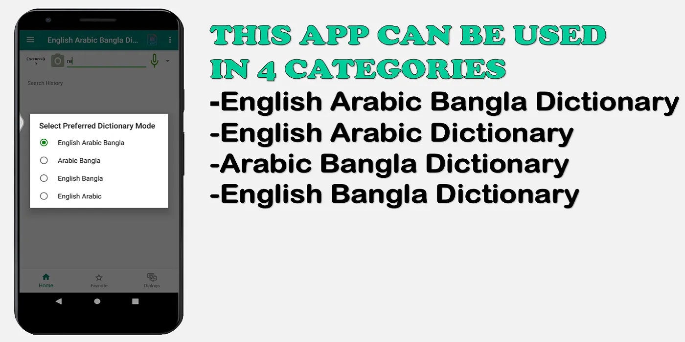 Bangla Arabic Dictionary | Indus Appstore | Screenshot