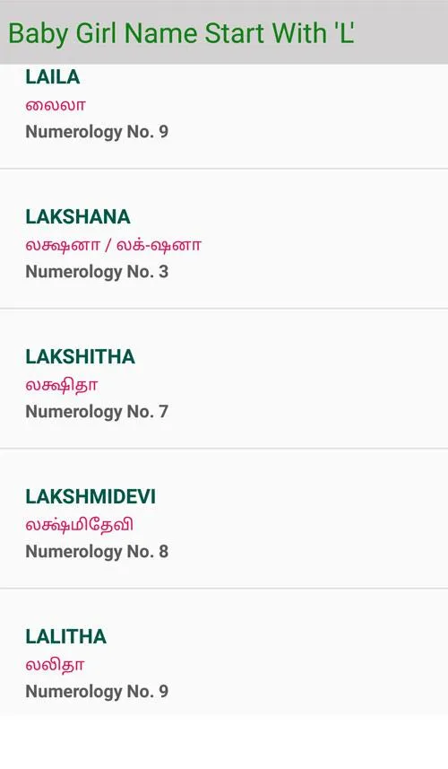 Tamil Baby Names Numerology -  | Indus Appstore | Screenshot