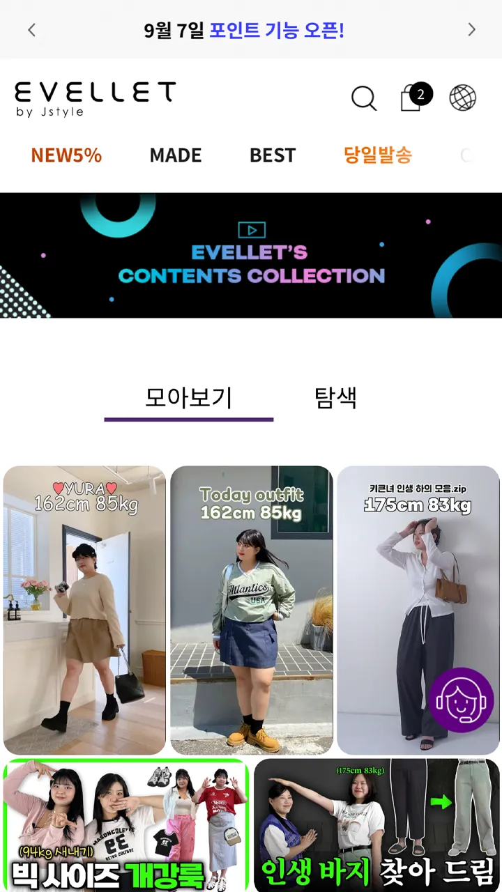 이블렛 바이 제이스타일 | Indus Appstore | Screenshot