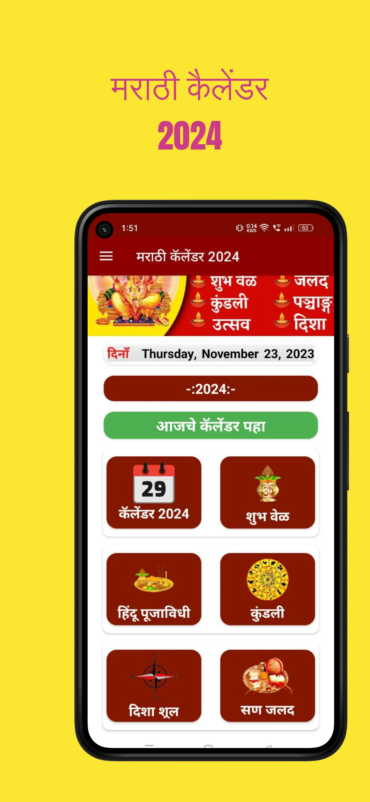 Marathi Calendar 2024 | Indus Appstore | Screenshot