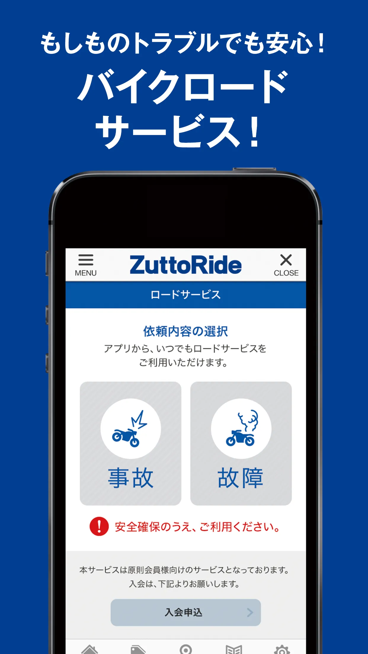 ZuttoRide Club会員証 | Indus Appstore | Screenshot