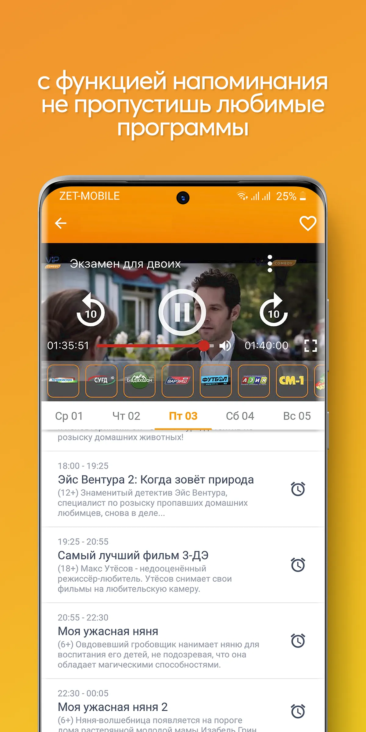 ZET-TV | Indus Appstore | Screenshot