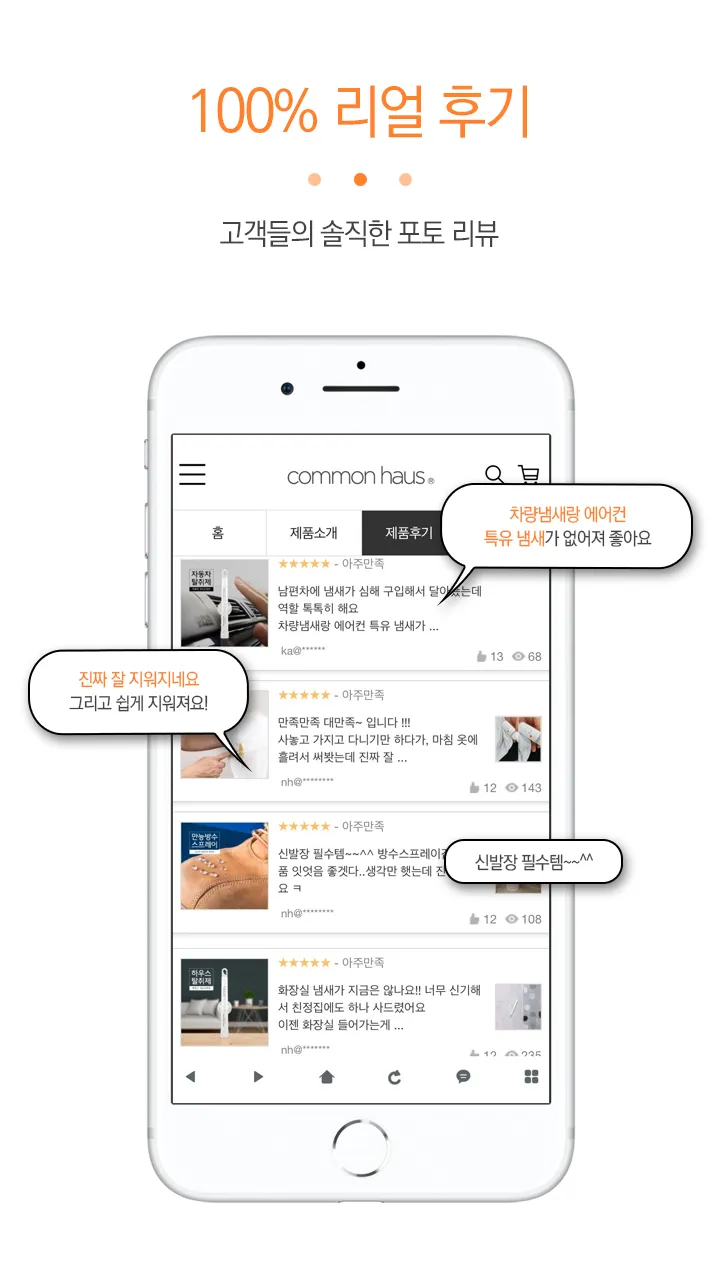 커먼하우스 - commonhaus | Indus Appstore | Screenshot