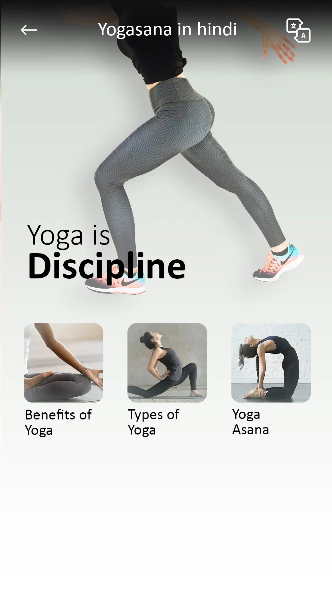 Daily Yoga Trainer - YogaAsana | Indus Appstore | Screenshot