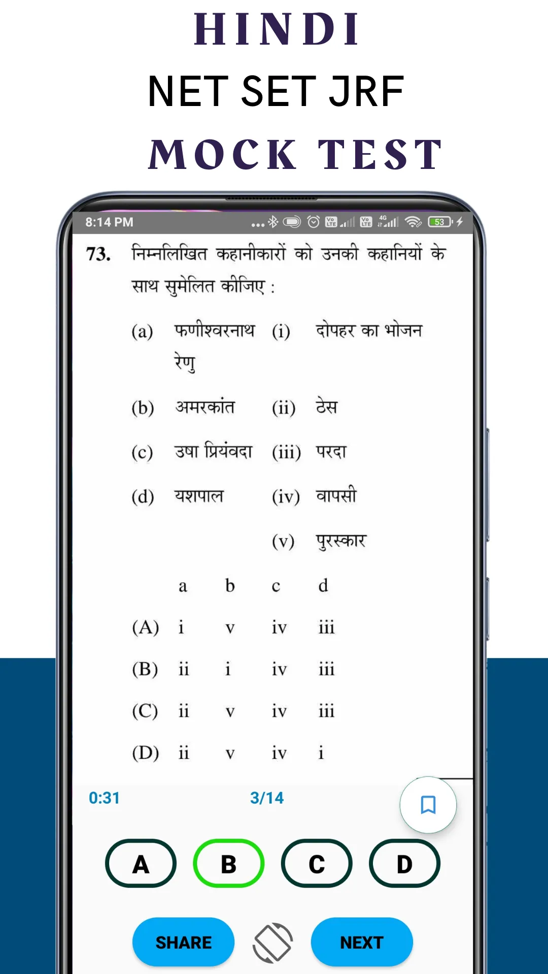 HINDI NET Question Paper | Indus Appstore | Screenshot