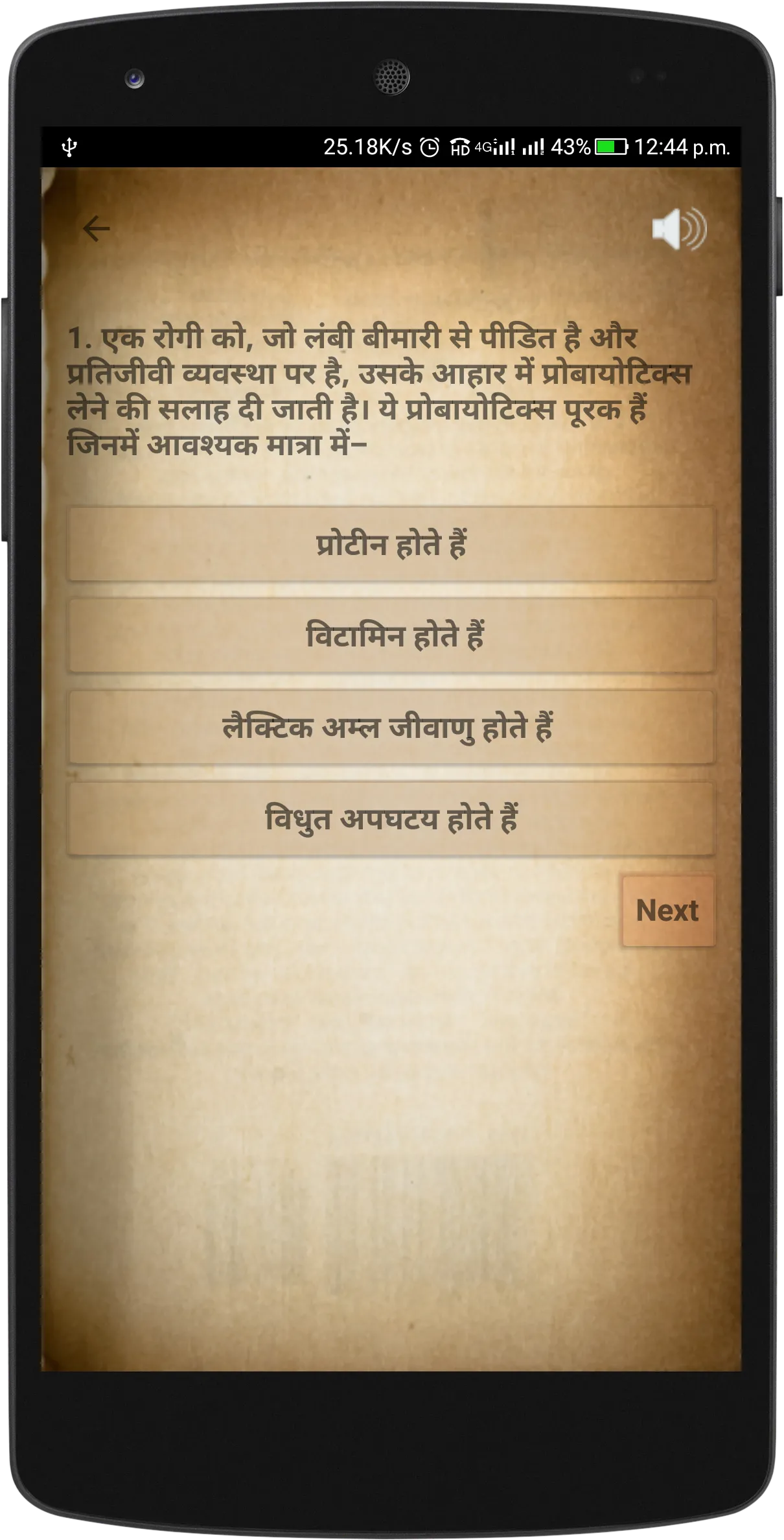 RRB Group D ALP Questions | Indus Appstore | Screenshot