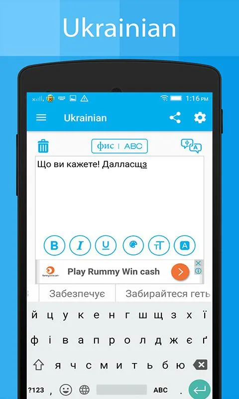 Ukrainian Keyboard &Translator | Indus Appstore | Screenshot