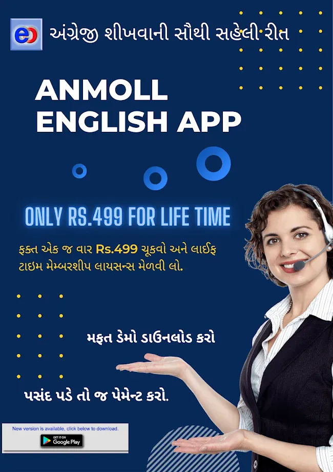 Anmoll Spoken English Gujarati | Indus Appstore | Screenshot