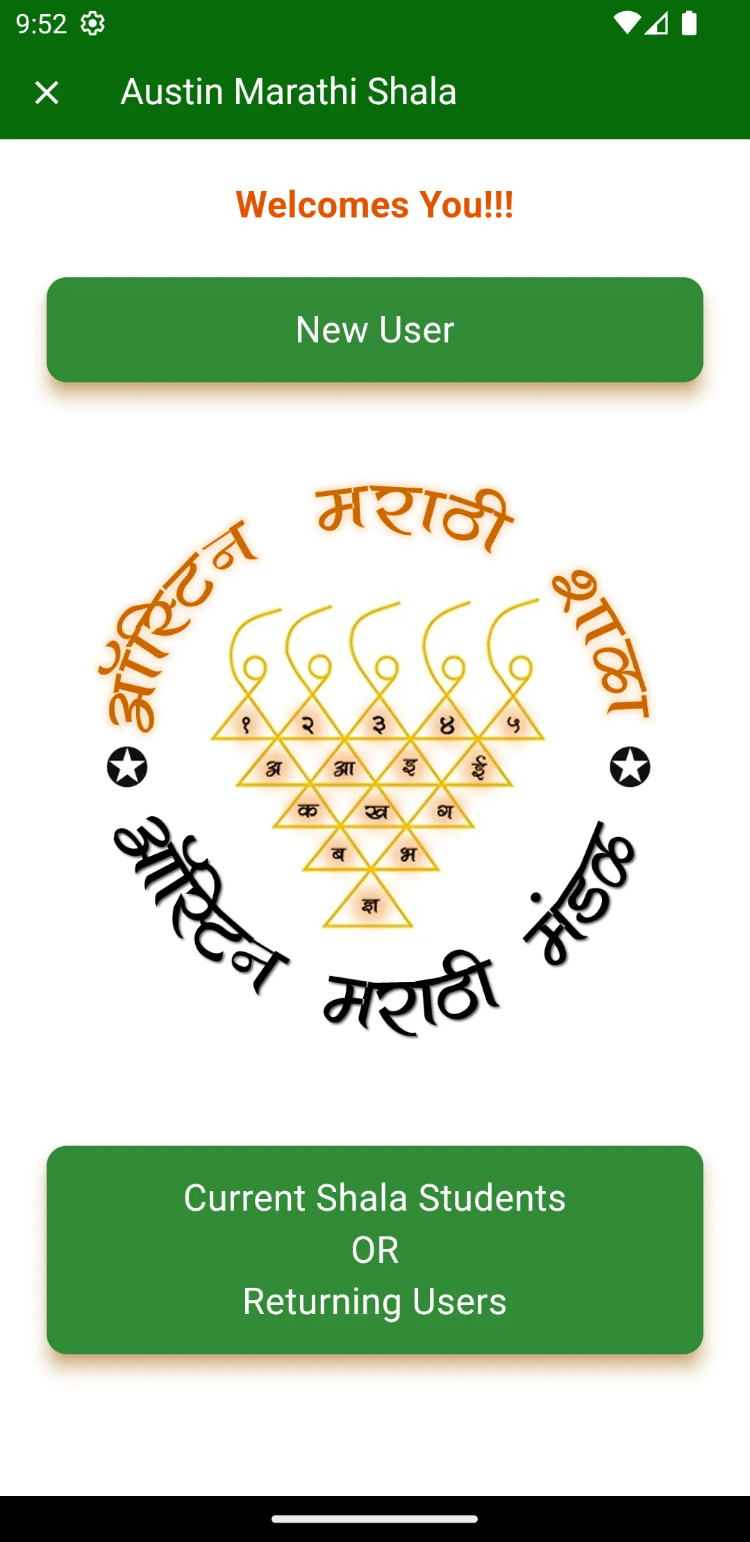 Austin Marathi Shala | Indus Appstore | Screenshot