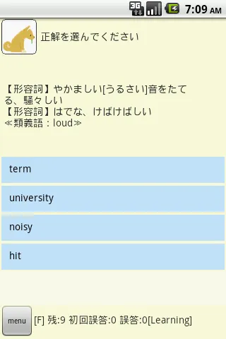 英単語学習アプリ「リピたん」 | Indus Appstore | Screenshot