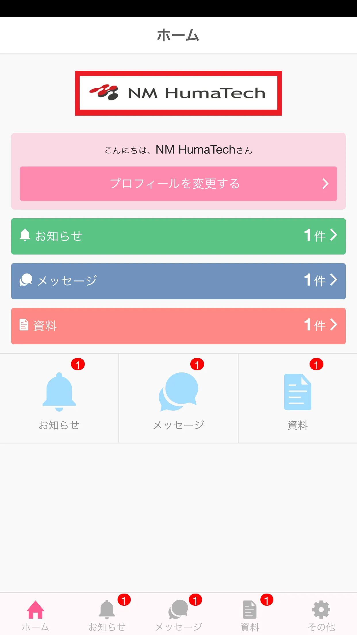 NM HumaTech 公式アプリ | Indus Appstore | Screenshot