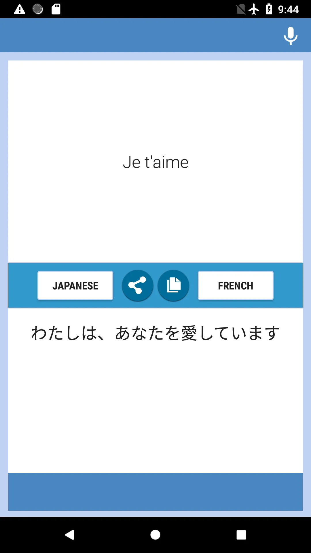 Japanese-French Translator | Indus Appstore | Screenshot