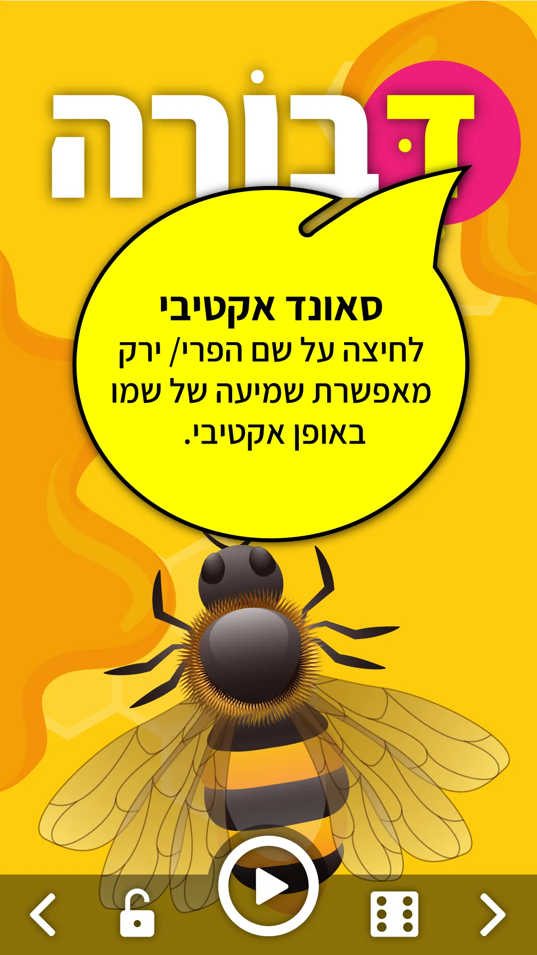 לימוד אותיות לילדים | Indus Appstore | Screenshot