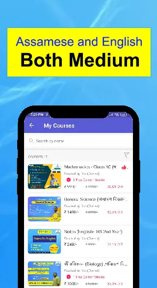 Assam Course | Indus Appstore | Screenshot