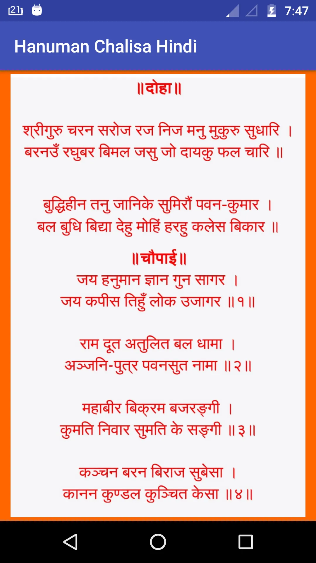 Hanuman Chalisa Hindi | Indus Appstore | Screenshot