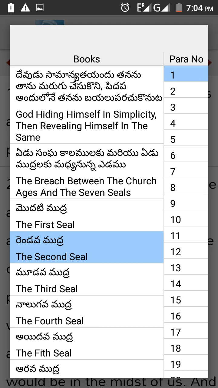 The Revelation of Seven Seals  | Indus Appstore | Screenshot