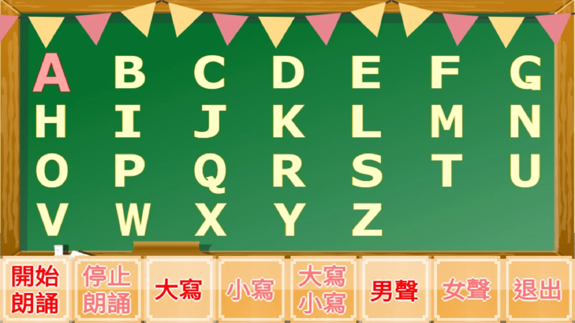 英文字母小學堂：學習26個英文字母的發音和筆畫順序。 | Indus Appstore | Screenshot