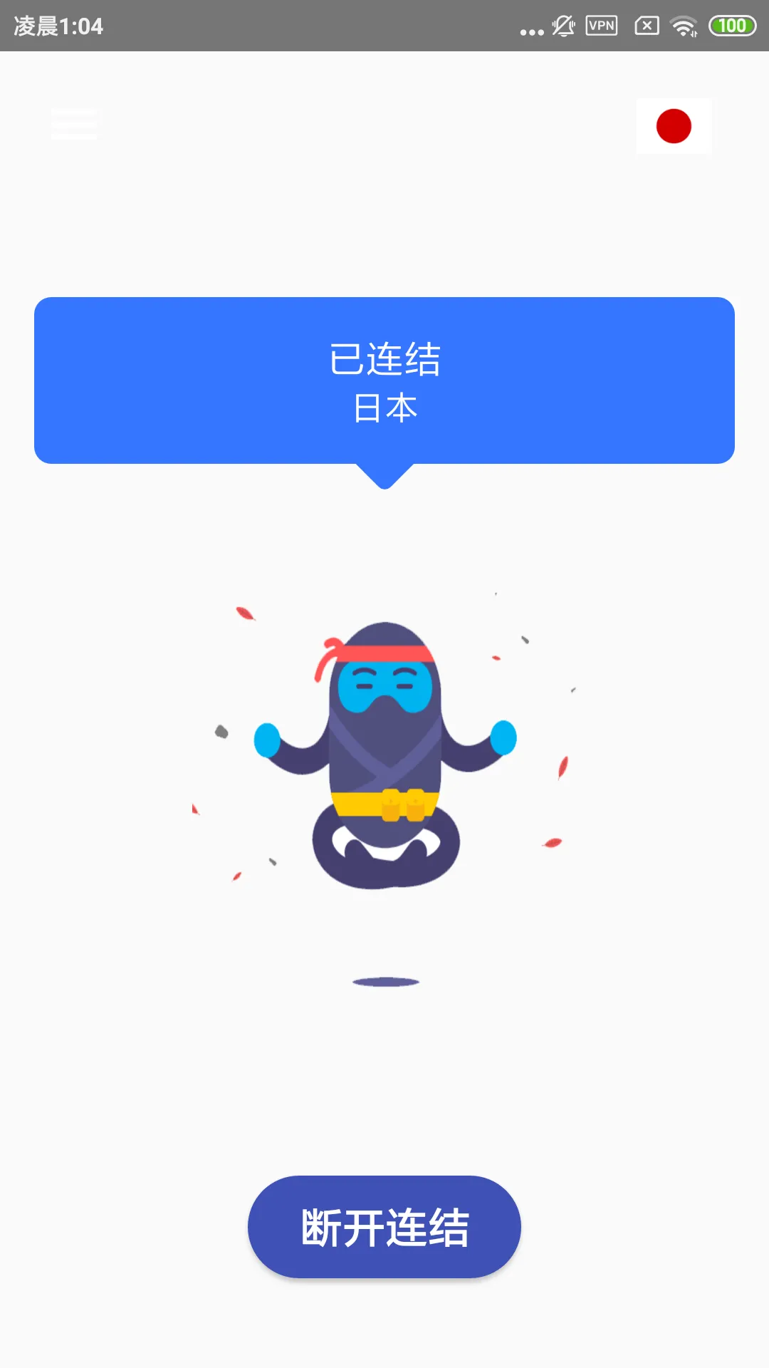 图灵VPN：最强大的Android VPN | Indus Appstore | Screenshot