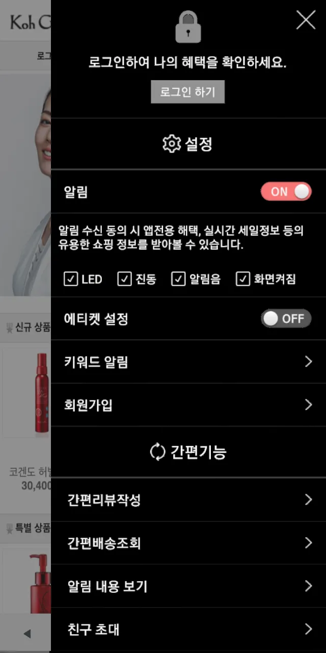 코겐도 | Indus Appstore | Screenshot