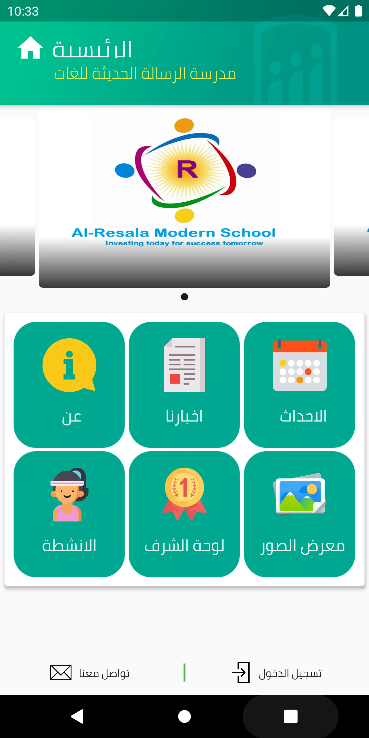 Al-Resala Modern School | Indus Appstore | Screenshot