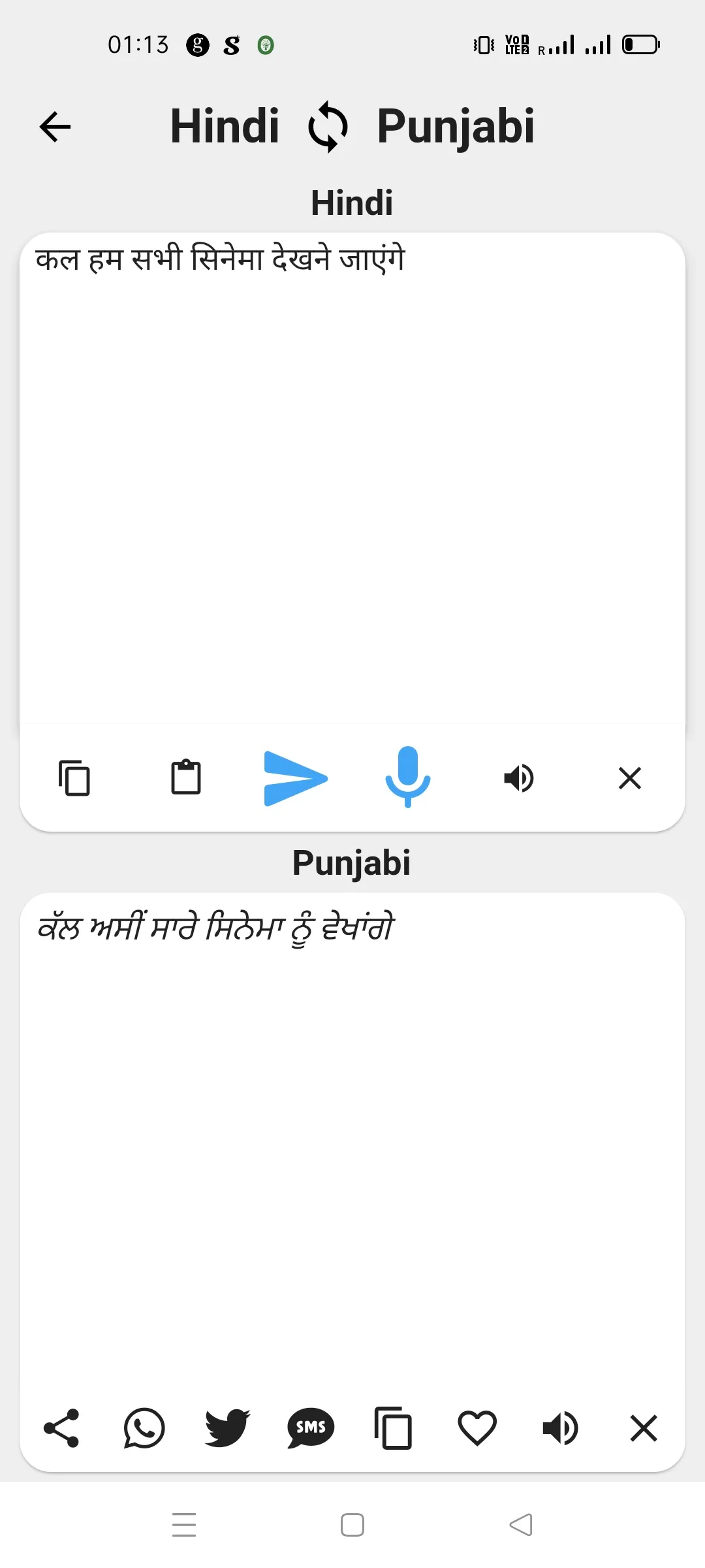 Hindi To Punjabi Translator | Indus Appstore | Screenshot