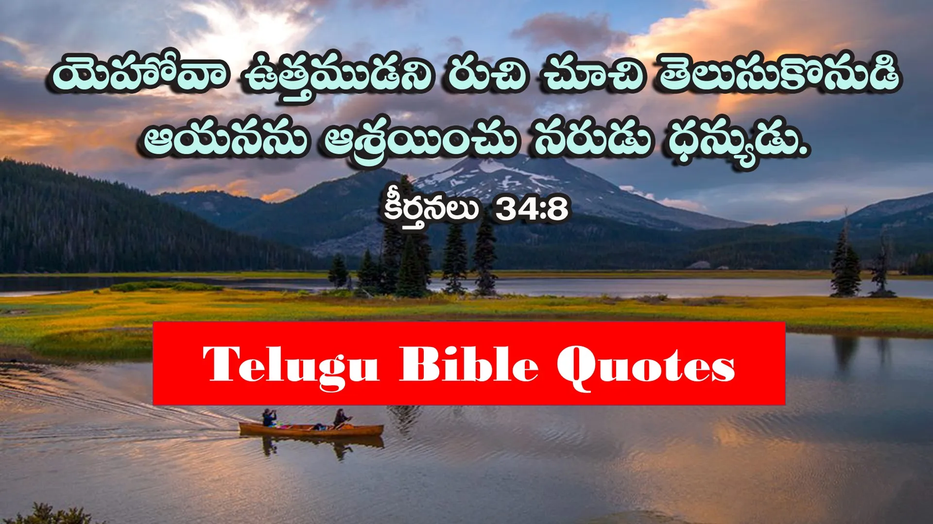 Daily Prayer BibleTelugu Quots | Indus Appstore | Screenshot