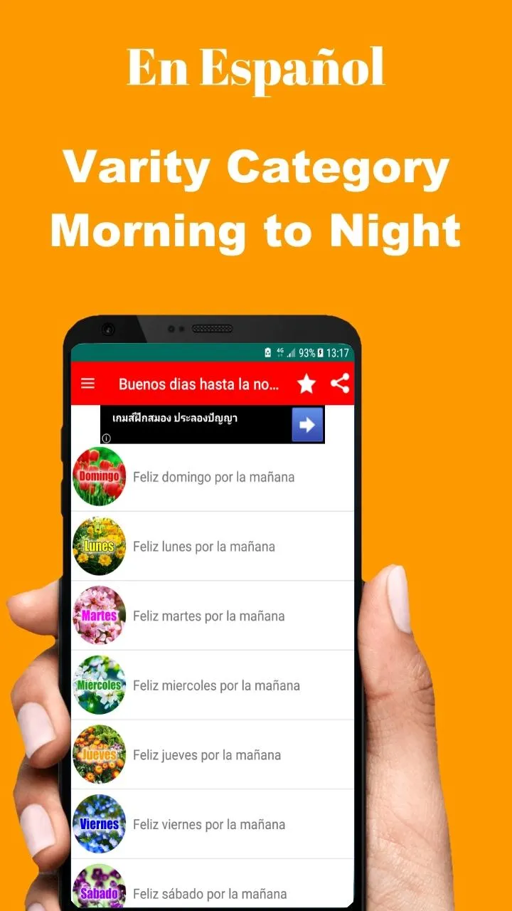 Spanish Good Morning to Night | Indus Appstore | Screenshot