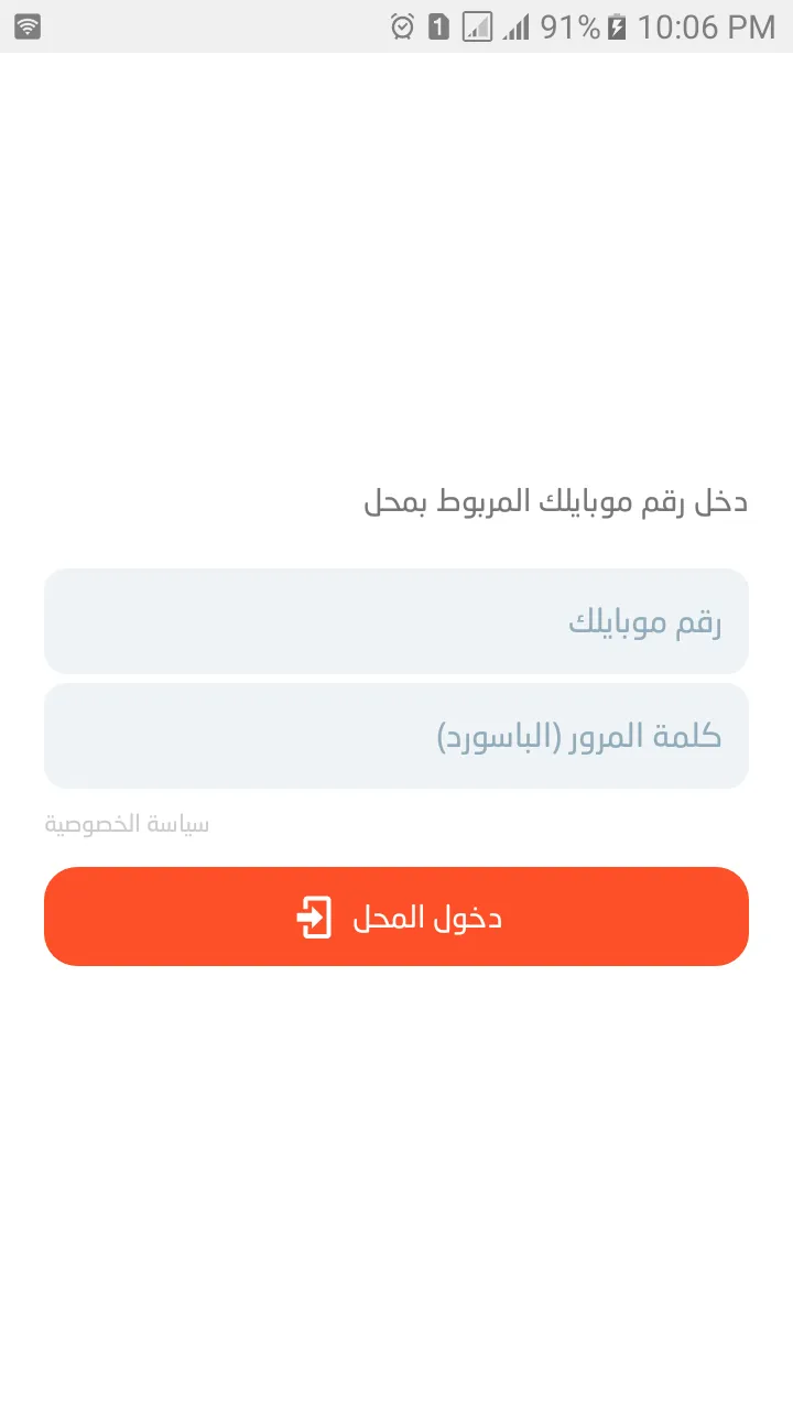 عم عبده لأصحاب المتاجر | Indus Appstore | Screenshot