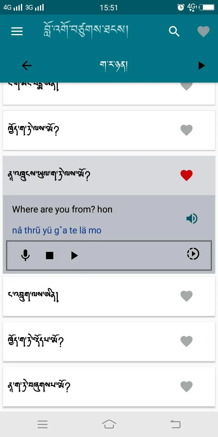 Dzongkha Phrases App | Indus Appstore | Screenshot